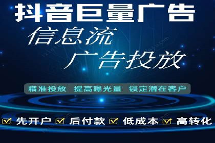 信息流代运营助力企业线上线下融合